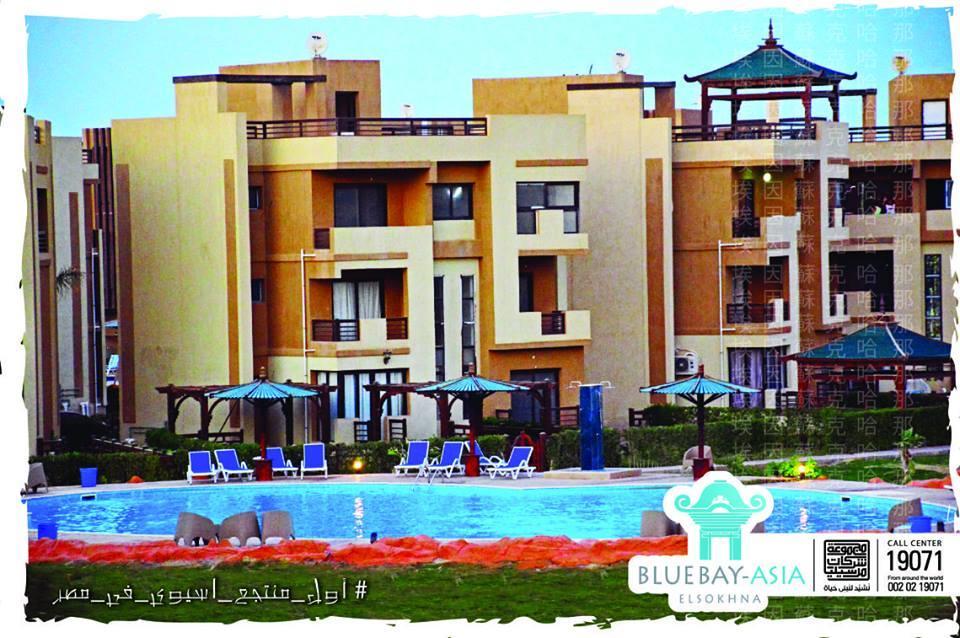 Mohamed Afifi Bluebay Asia - Families - Ground 2 Bed Rooms Ain Sukhna Eksteriør billede